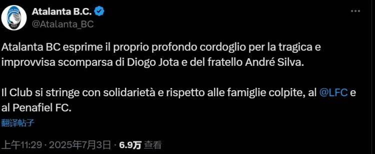 亚特兰大官方发文悼念若塔，后者曾在亚特兰大主场上演帽子戏法